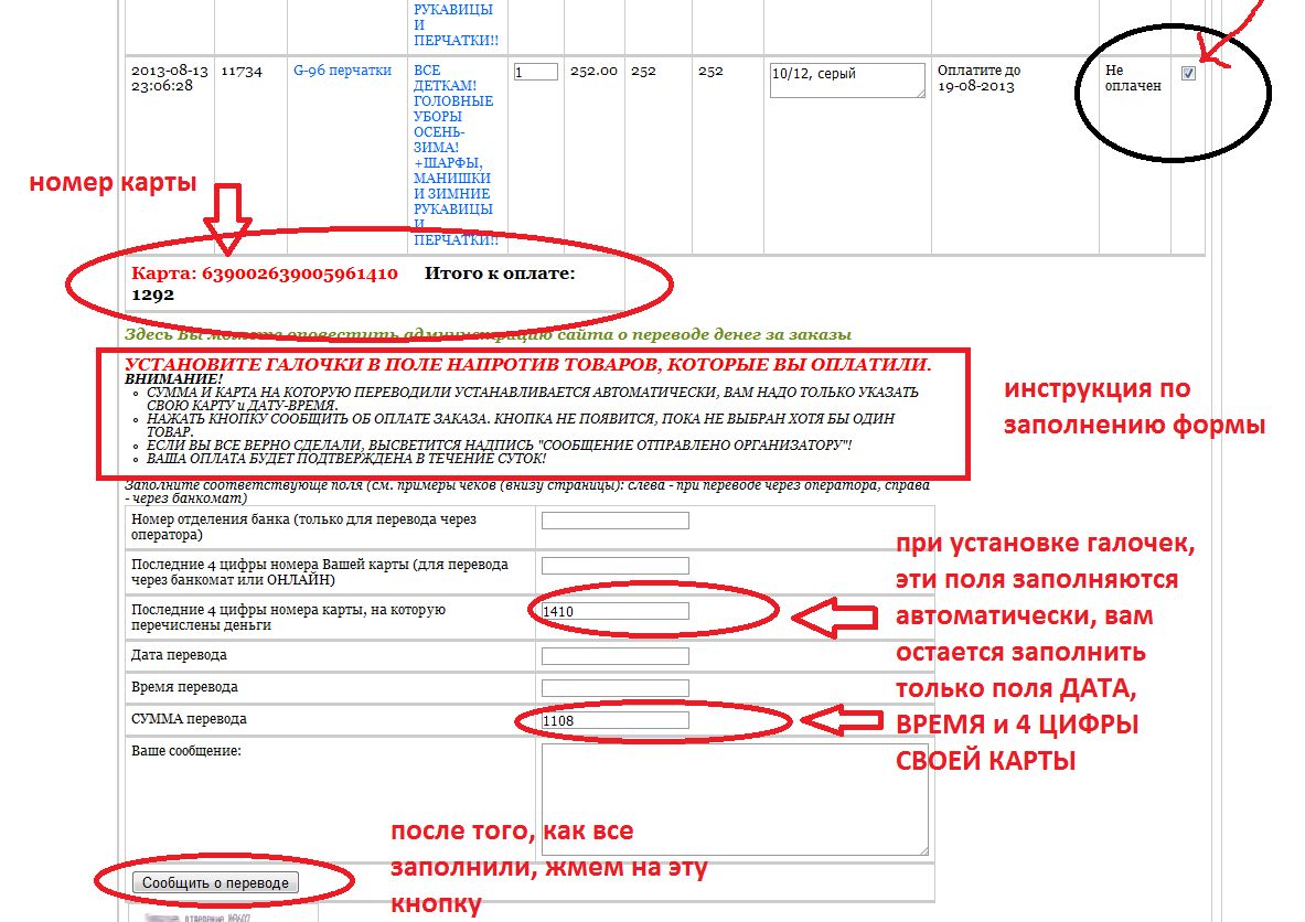 Форма 1 жкх зима образец заполнения